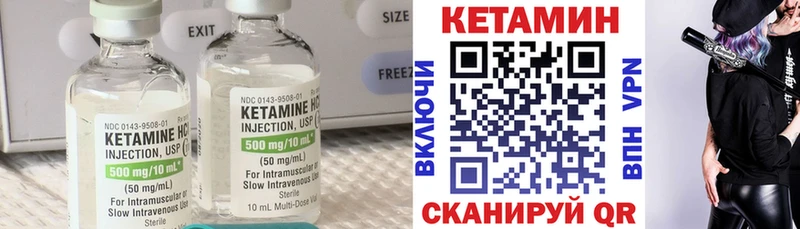 Кетамин VHQ  Ревда 
