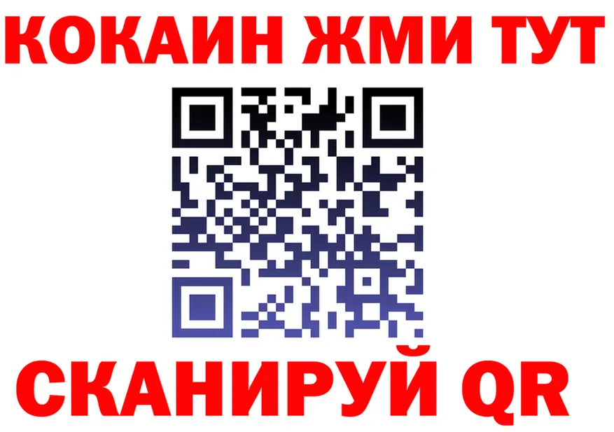 Кокаин VHQ как зайти мориарти omg Ревда