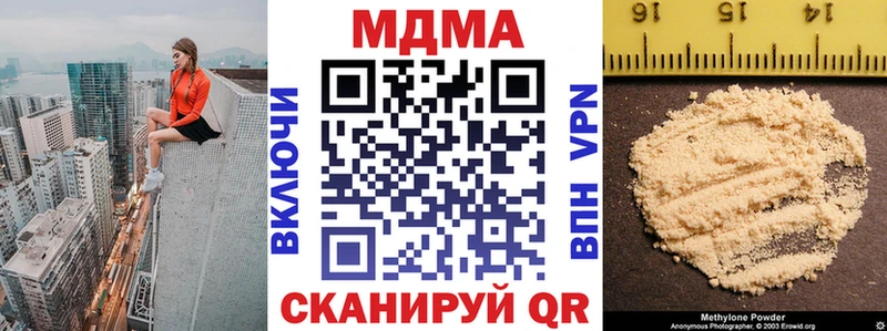 продажа наркотиков  блэк спрут ССЫЛКА  МДМА кристаллы  Ревда 