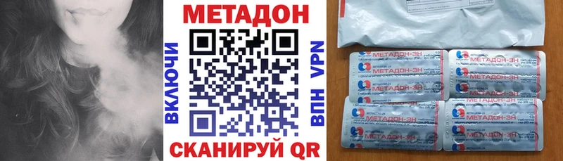 Метадон мёд Ревда